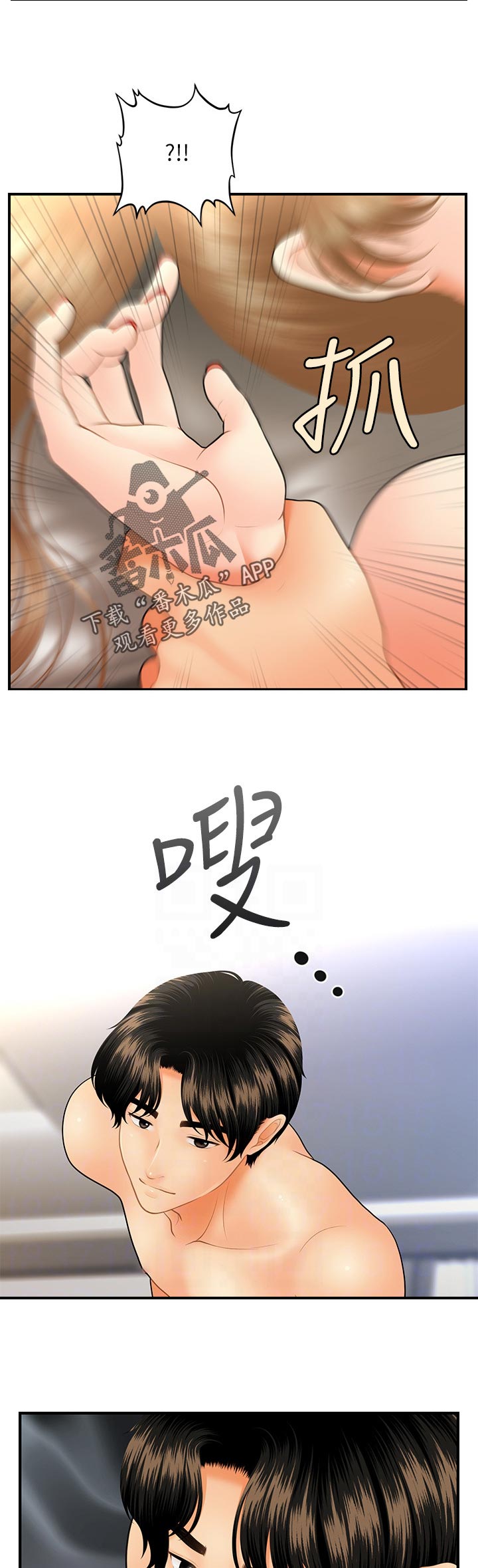 整容奇迹免费全集漫画,第66章：粗暴2图