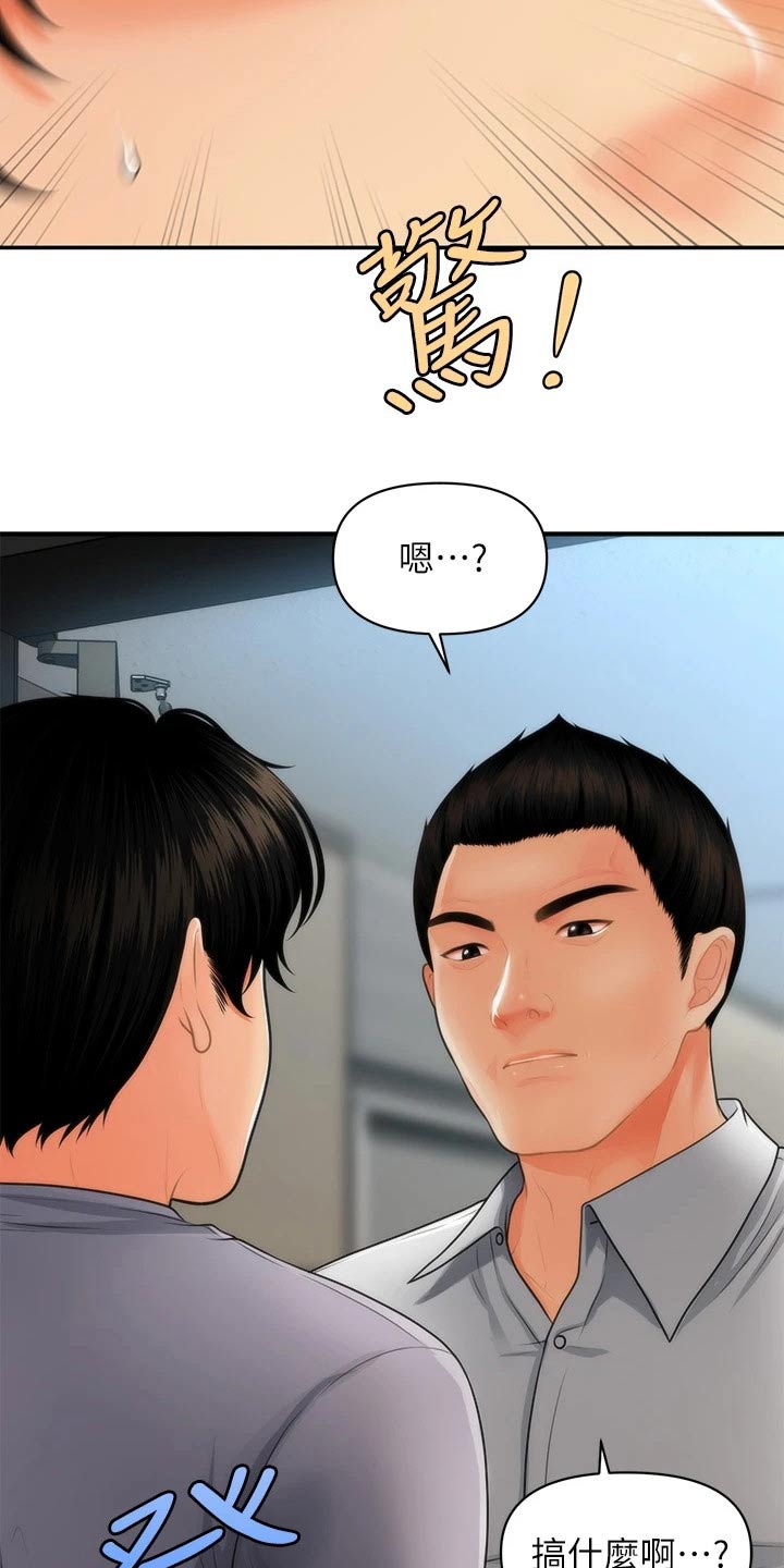 整容奇迹svip漫画,第107章：碰巧1图