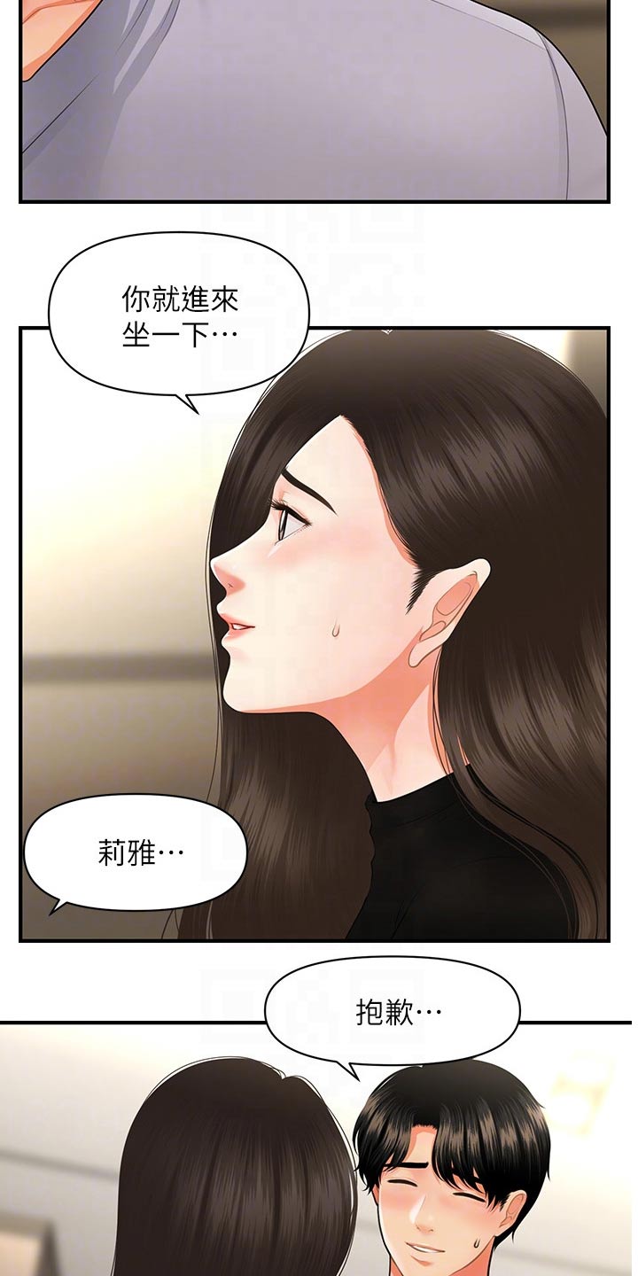 整容奇迹在线观看无删减漫画,第102章：我先走了1图