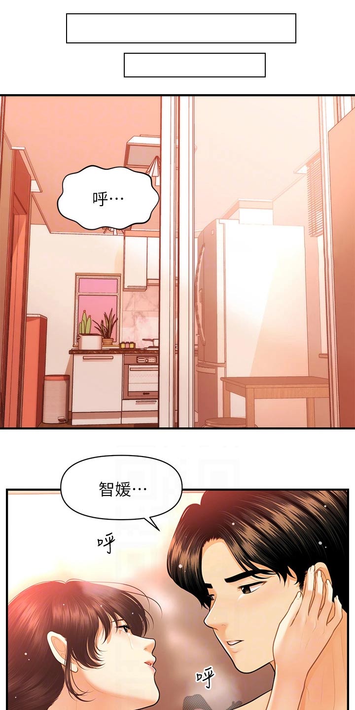 从纯爷们变女人整容后奇迹变身漫画,第130章：什么声音2图