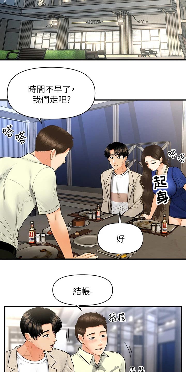 整容奇迹漫画,第139章：我们聊聊2图