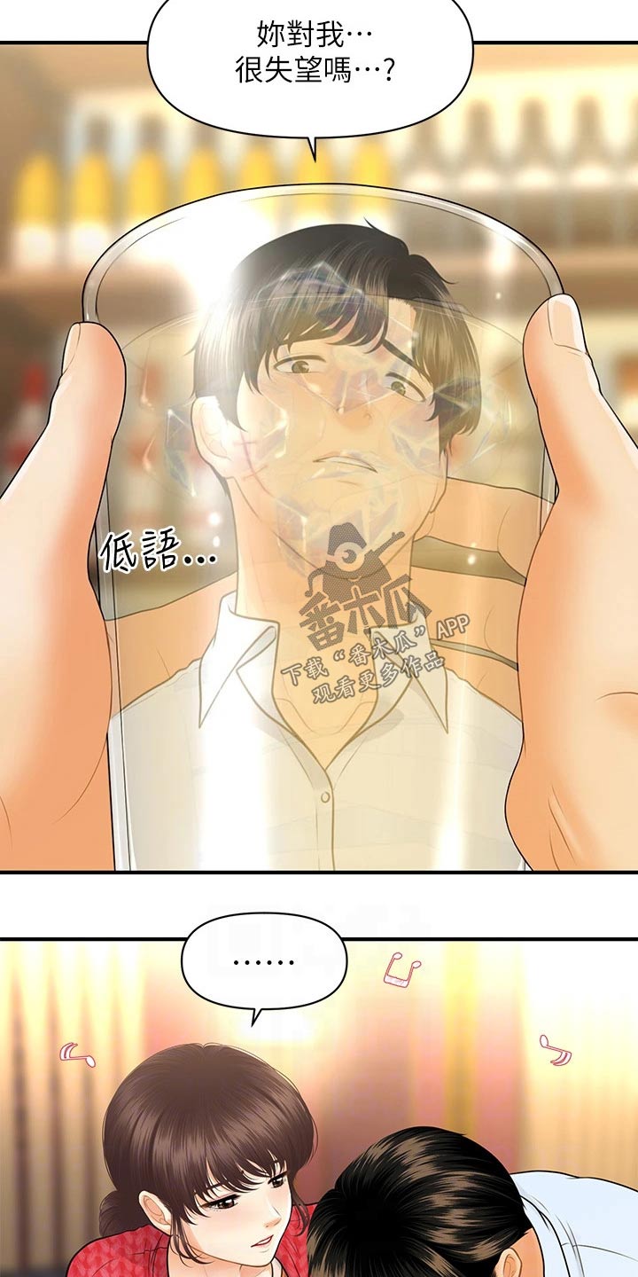 整容奇迹漫画免费观看漫画,第143章：不介意2图