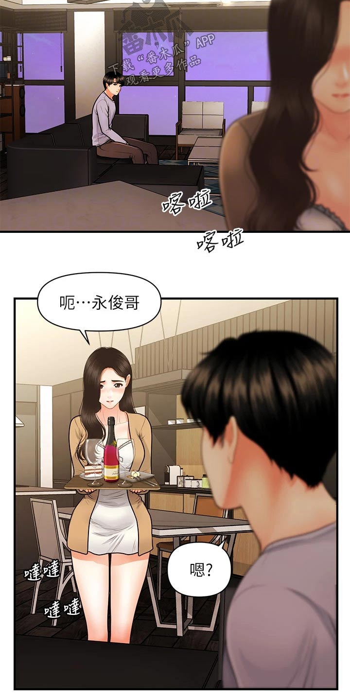 整容潜力漫画,第104章：孤零零2图