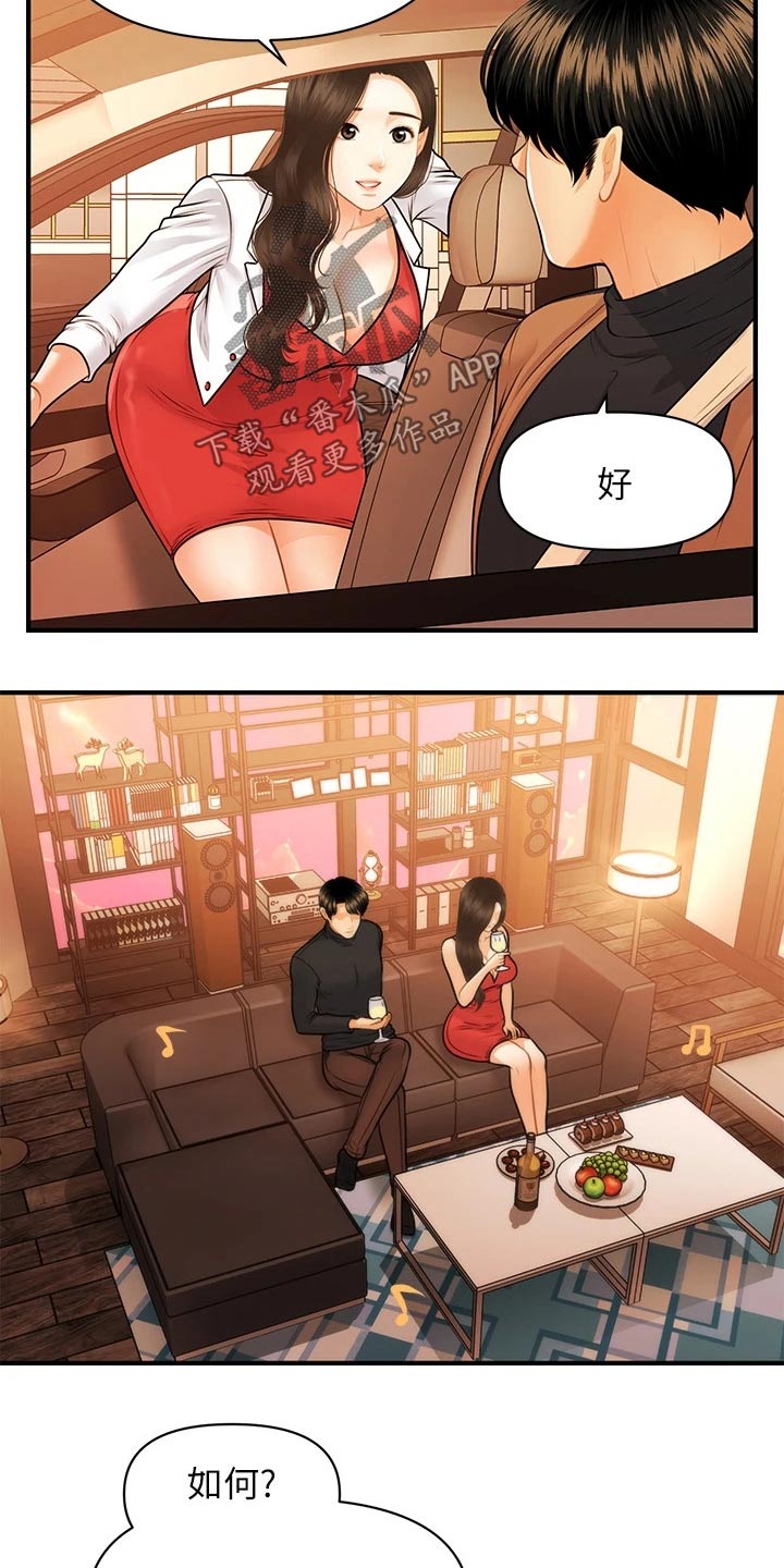 整容奇迹漫画,第124章：突然回来1图