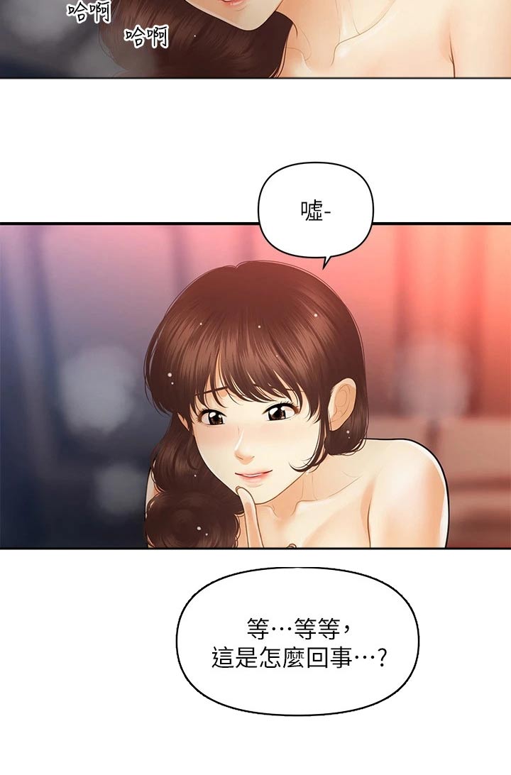 整容奇迹百度云免费资源漫画,第144章：谢谢你1图