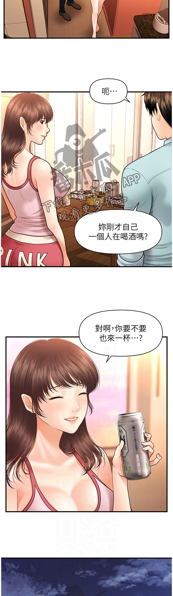 整容前后对比照片漫画,第29章：登门拜访1图