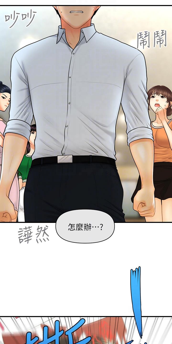 整容前后照片漫画,第141章：报复1图