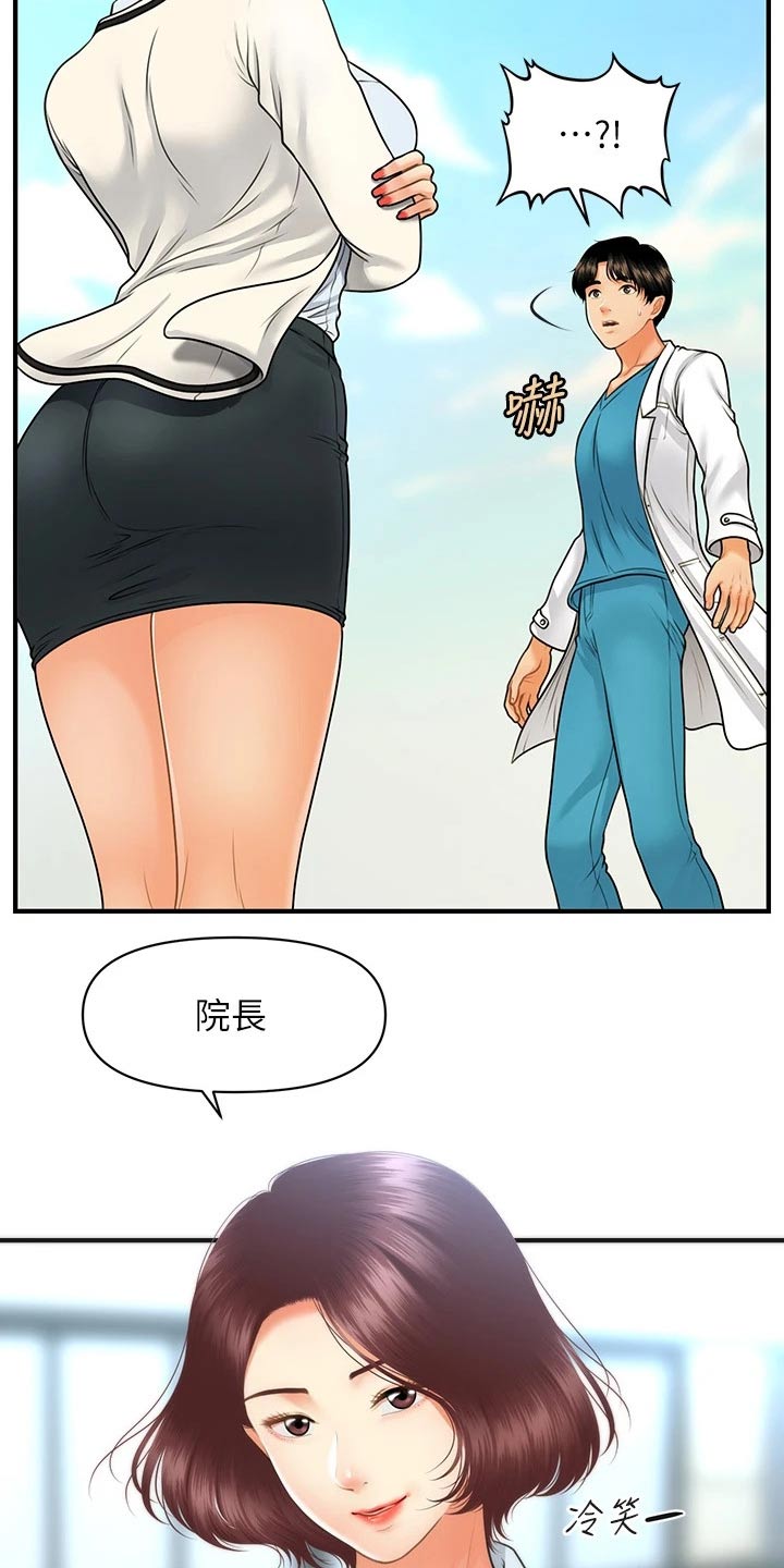 整体认读音节漫画,第116章：说清楚1图