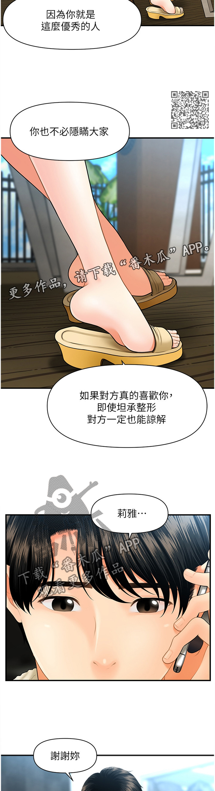 整体认读音节漫画,第53章：过去的相片1图