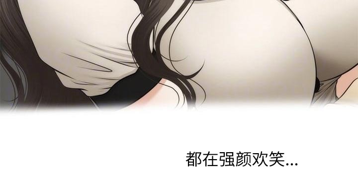 整容失败最吓人的六个人漫画,第90章：回家1图