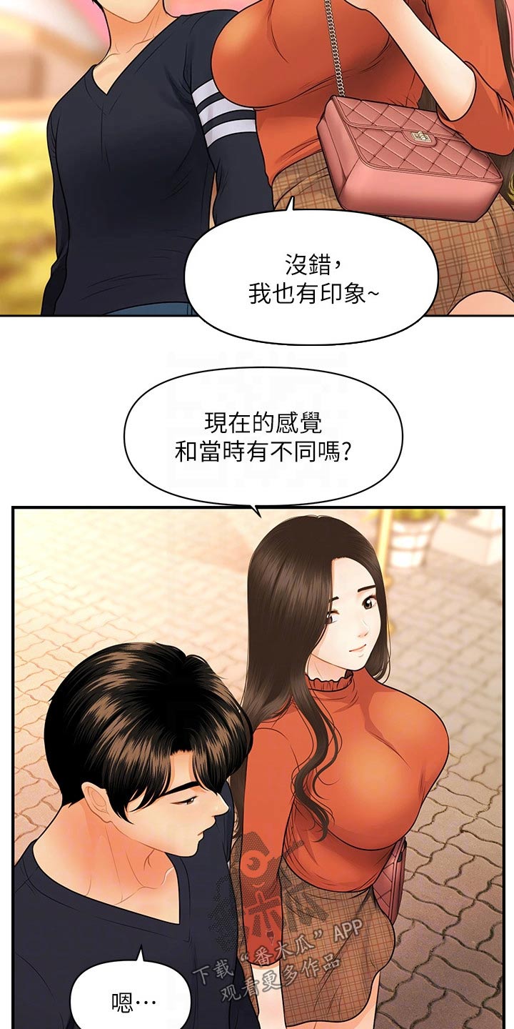 整容奇怪漫画,第111章：游乐场2图