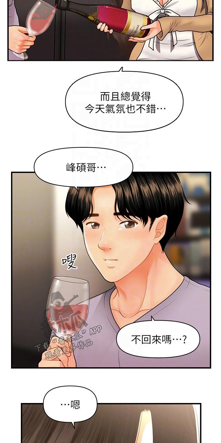 整肠生的功效与作用漫画,第104章：孤零零1图