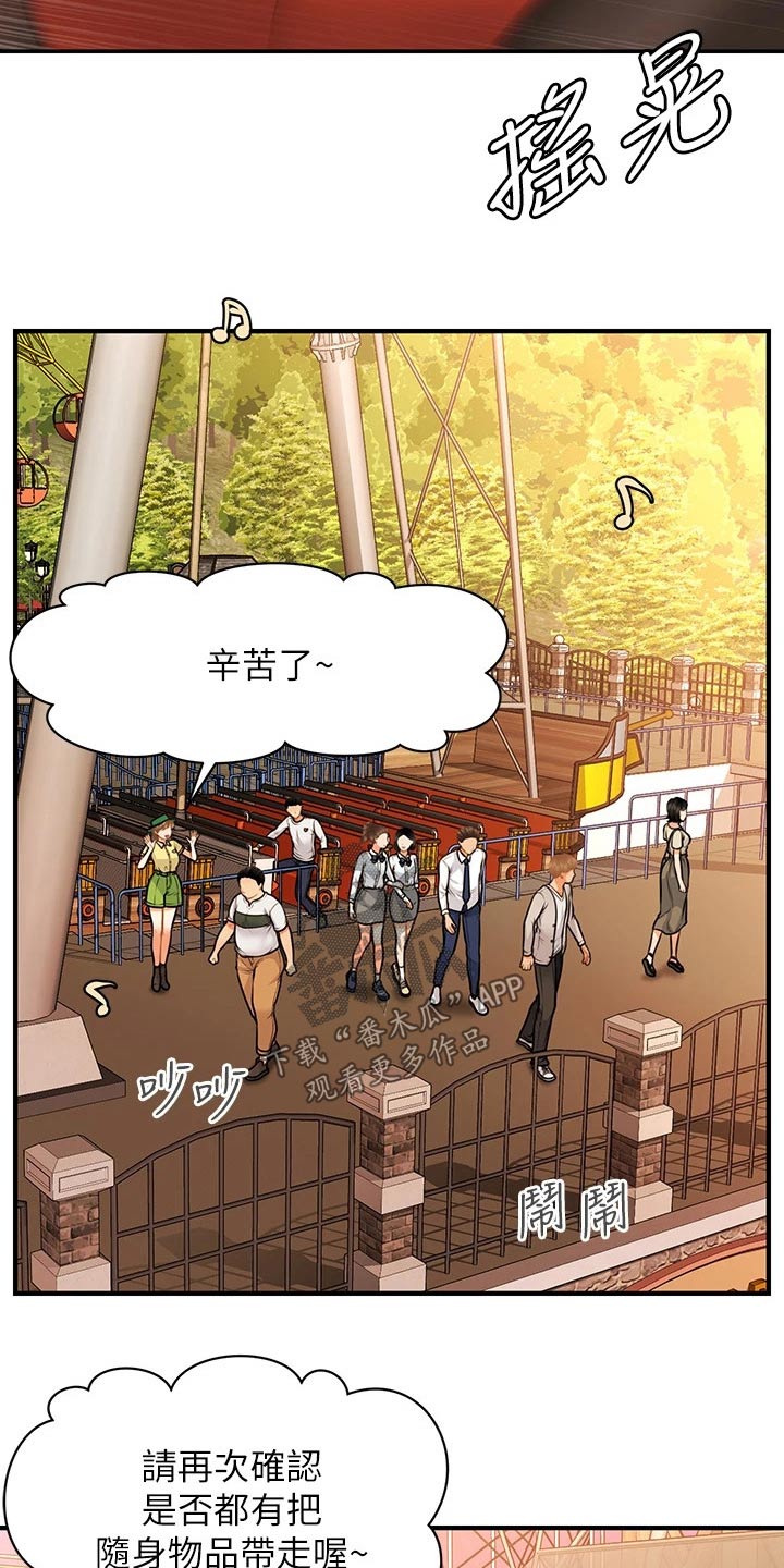 防骑需要多少命中与精准漫画,第112章：紧紧抱住1图