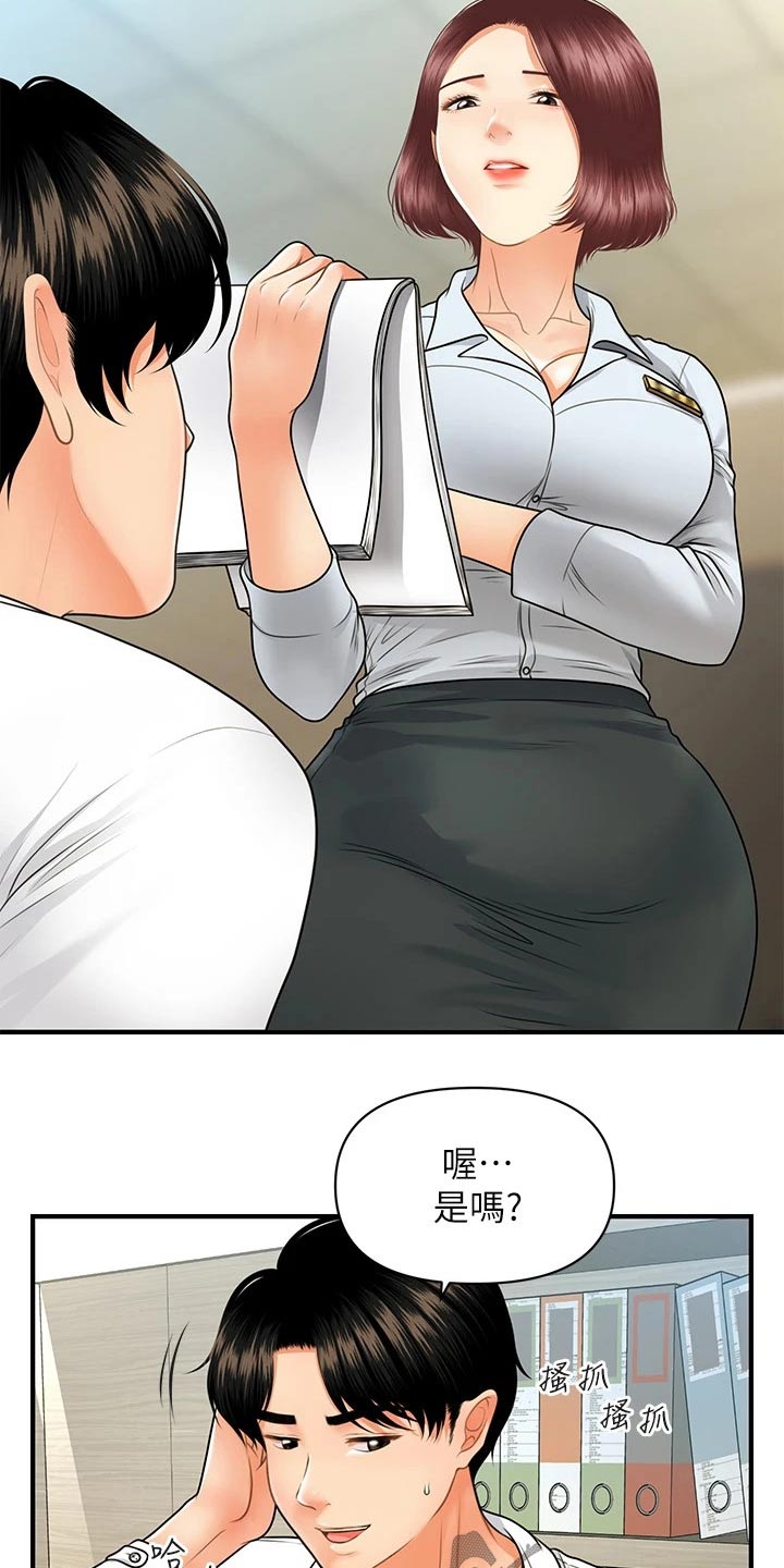 整容除皱漫画,第116章：说清楚2图