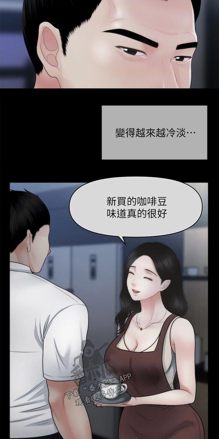 整容吓人漫画,第105章：掩盖自己2图