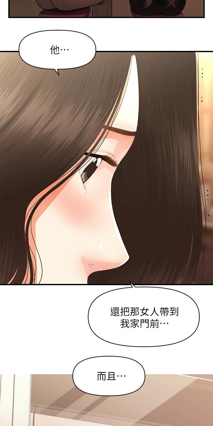 防骑需要多少命中与精准漫画,第101章：外遇2图