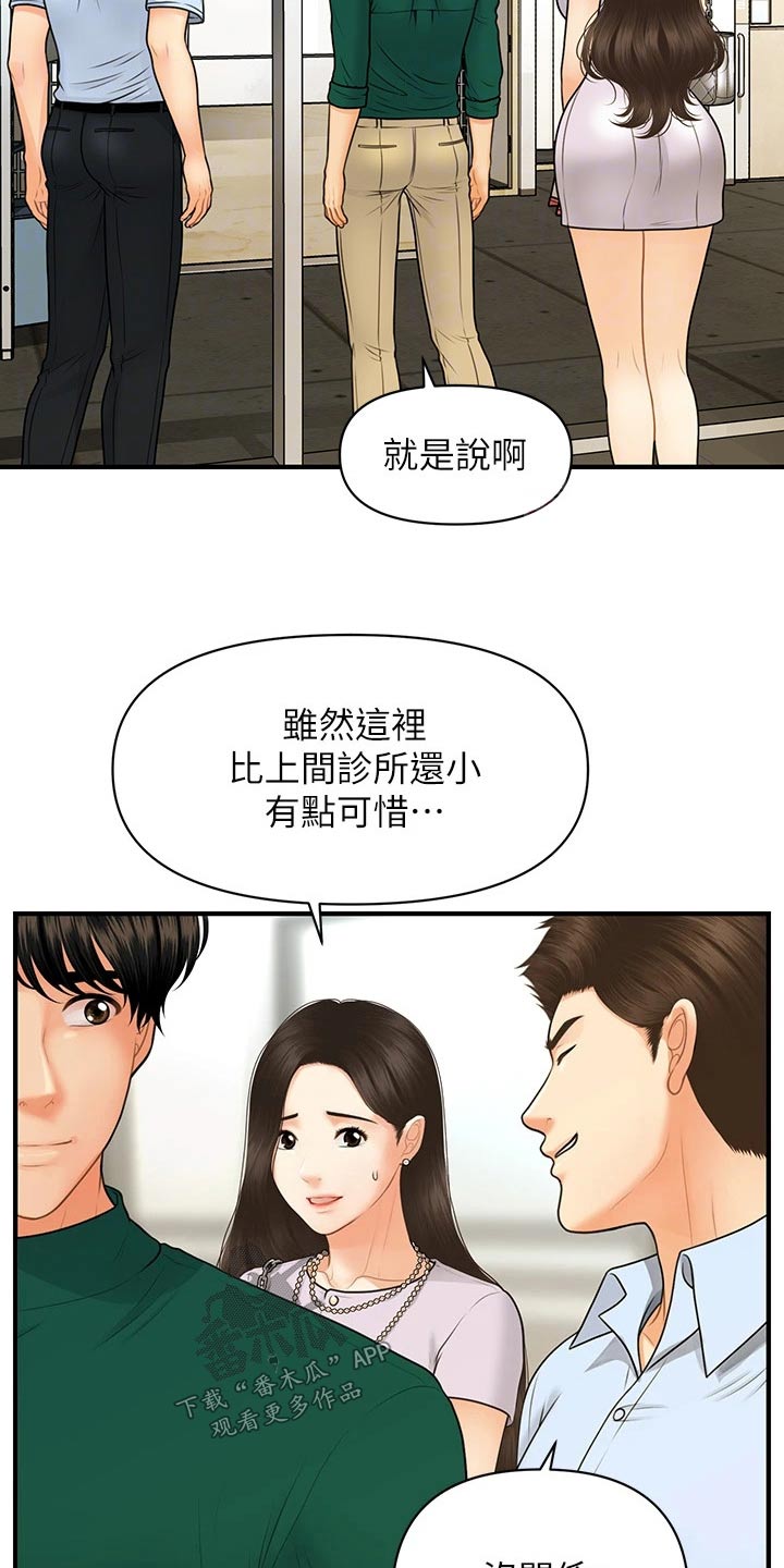 整容奇迹漫画,第154章：开业2图