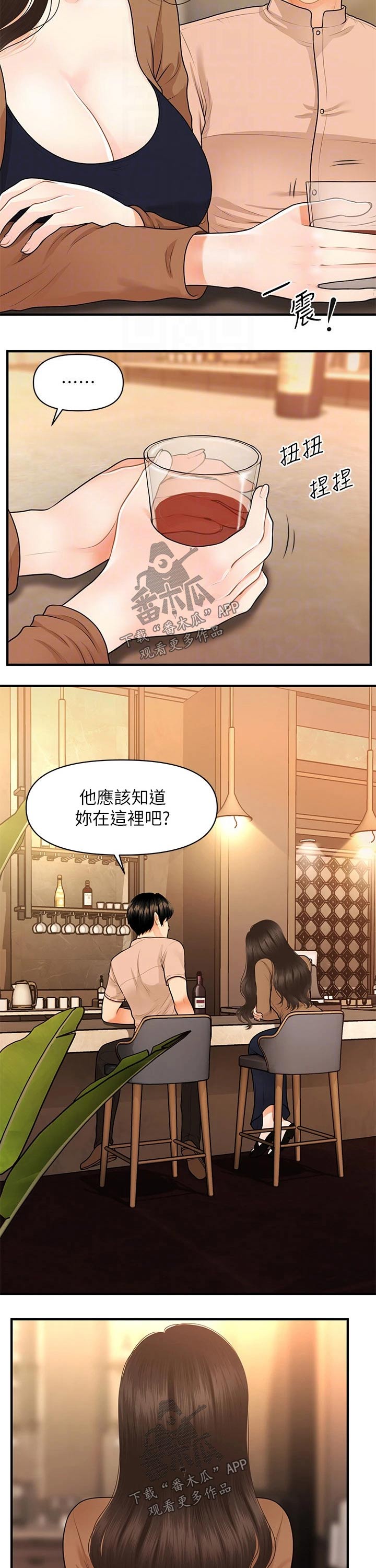 整容失败最吓人的六个人漫画,第90章：回家1图