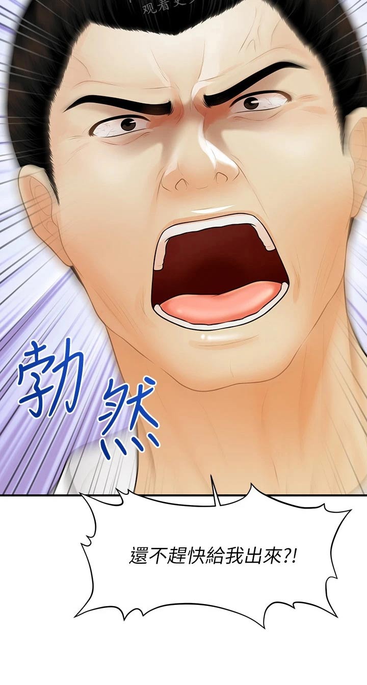 整容奇怪吗漫画,第146章：闹事1图