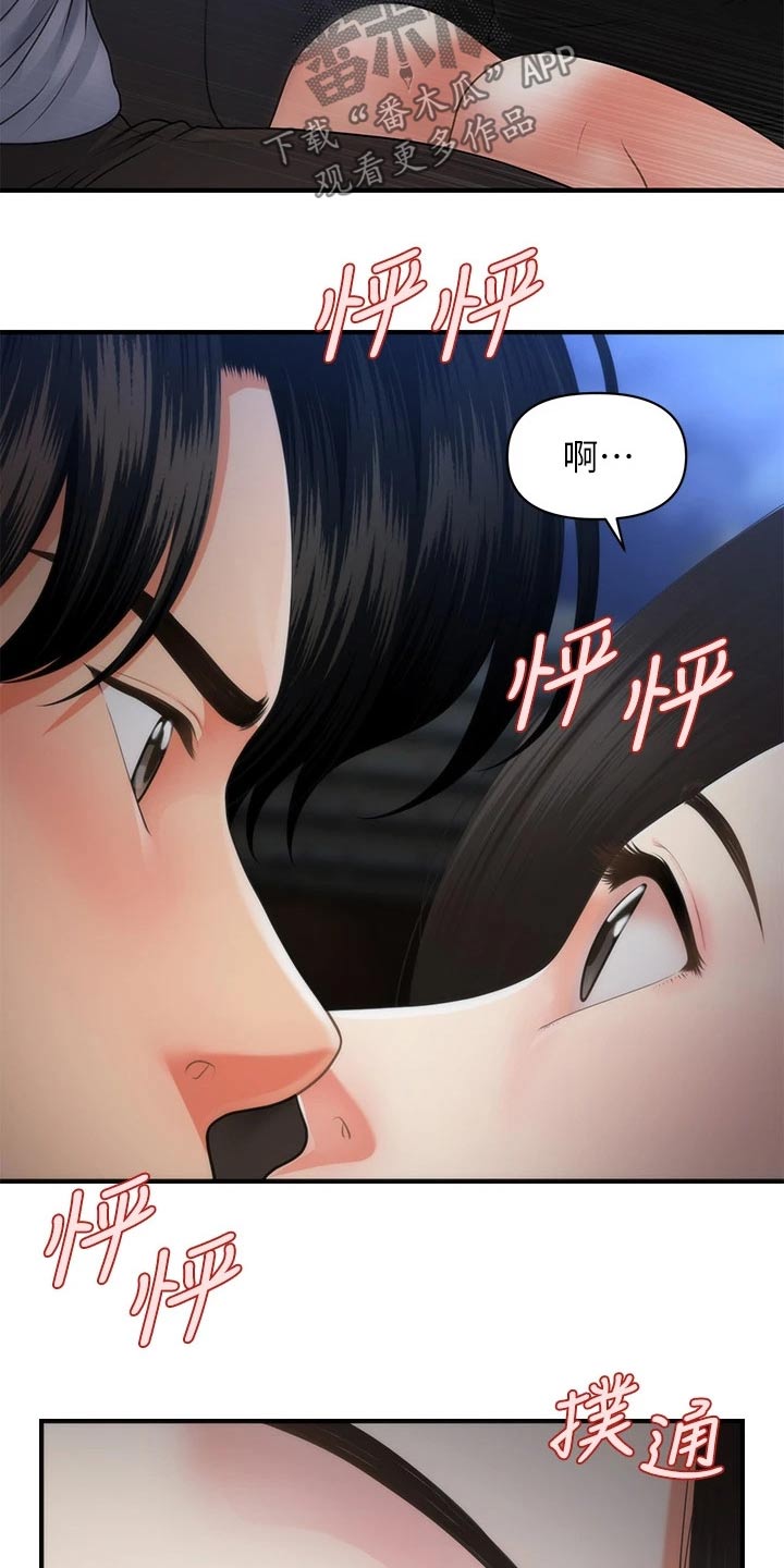 整容奇迹免费阅读漫画漫画,第102章：我先走了1图