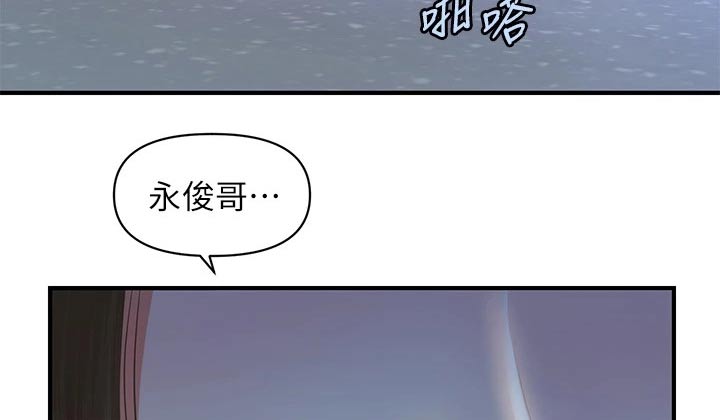 整容魔咒漫画,第97章：扑倒1图