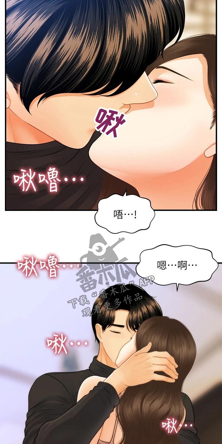 整容医院漫画,第125章：快走2图