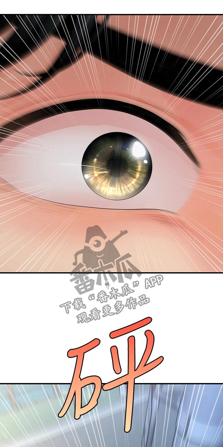 整容圆梦漫画,第132章：车祸2图