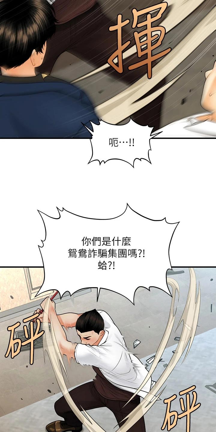 整容整形手术漫画,第147章：抓住2图