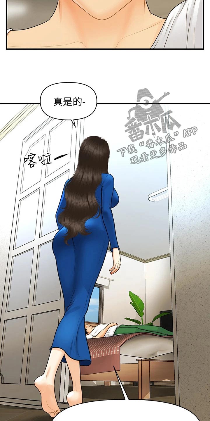 整容奇怪漫画,第149章：散步1图