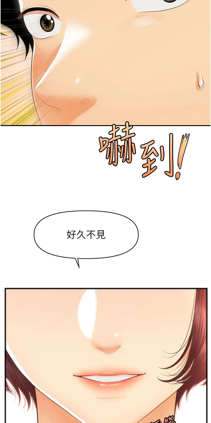 整容前后照片漫画,第157章：好久不见2图