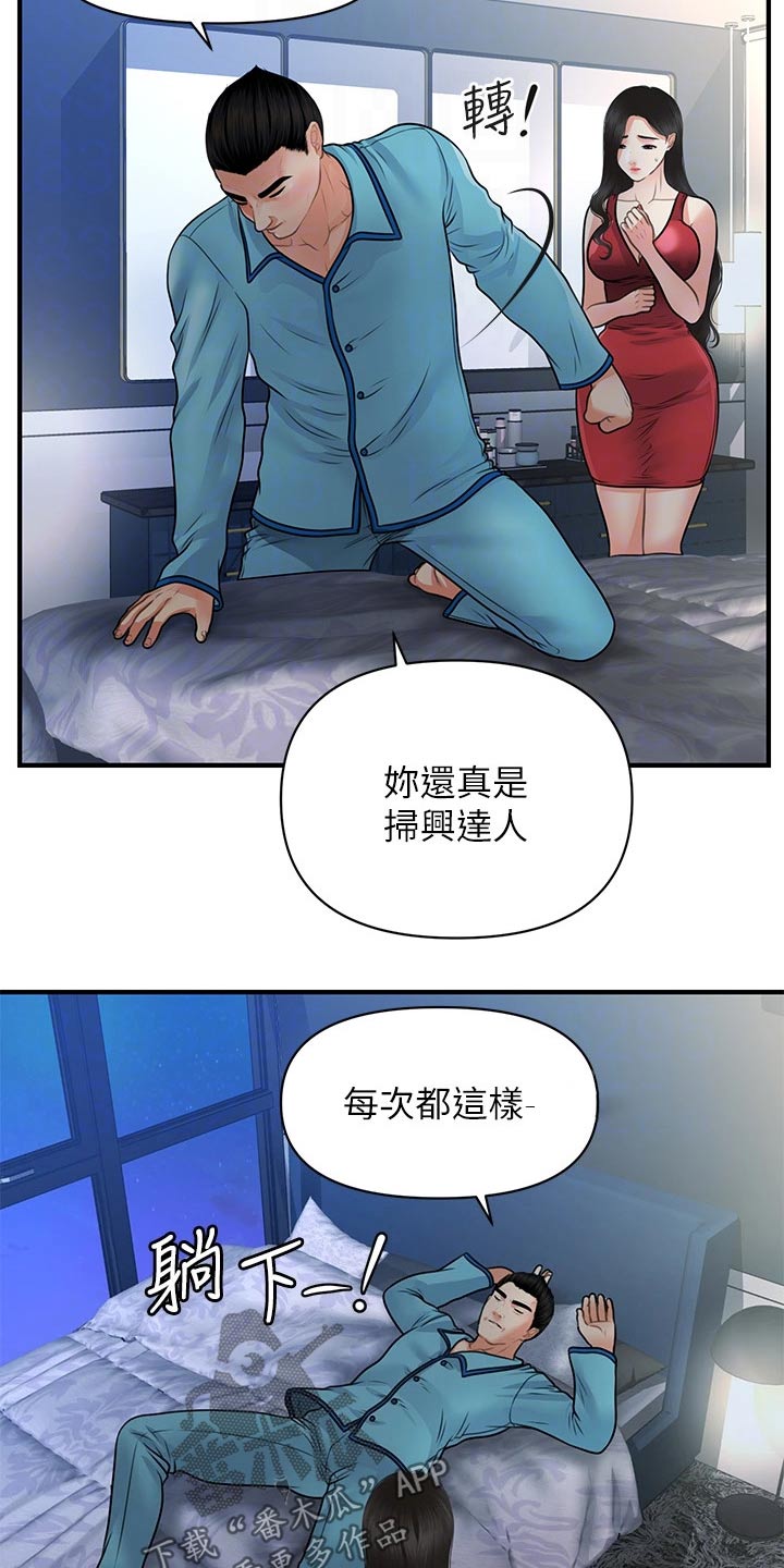 整容奇迹百度云免费资源漫画,第125章：快走2图