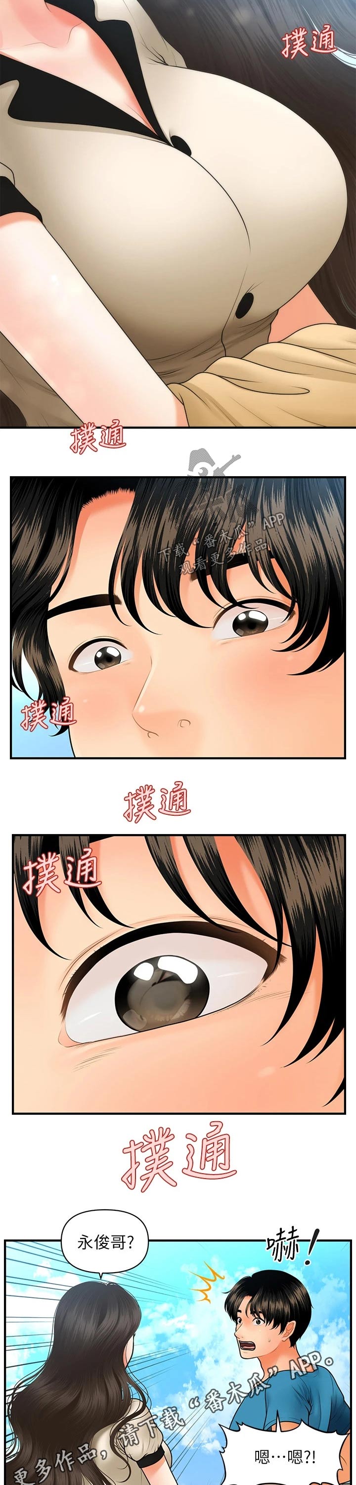 整容奇迹漫画,第84章：天台1图