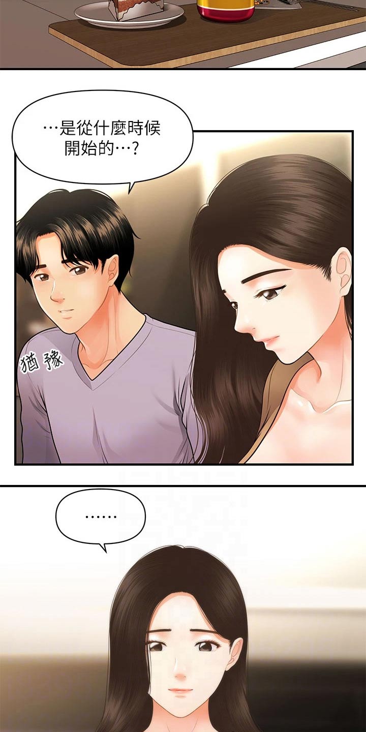 整肠生的功效与作用漫画,第104章：孤零零1图