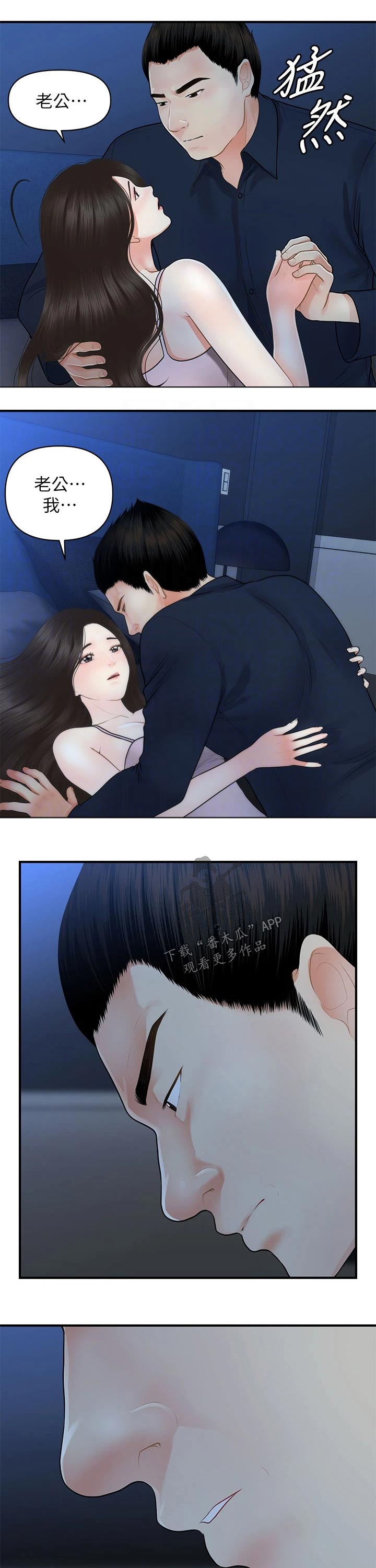 整容奇迹漫画,第92章：离开1图