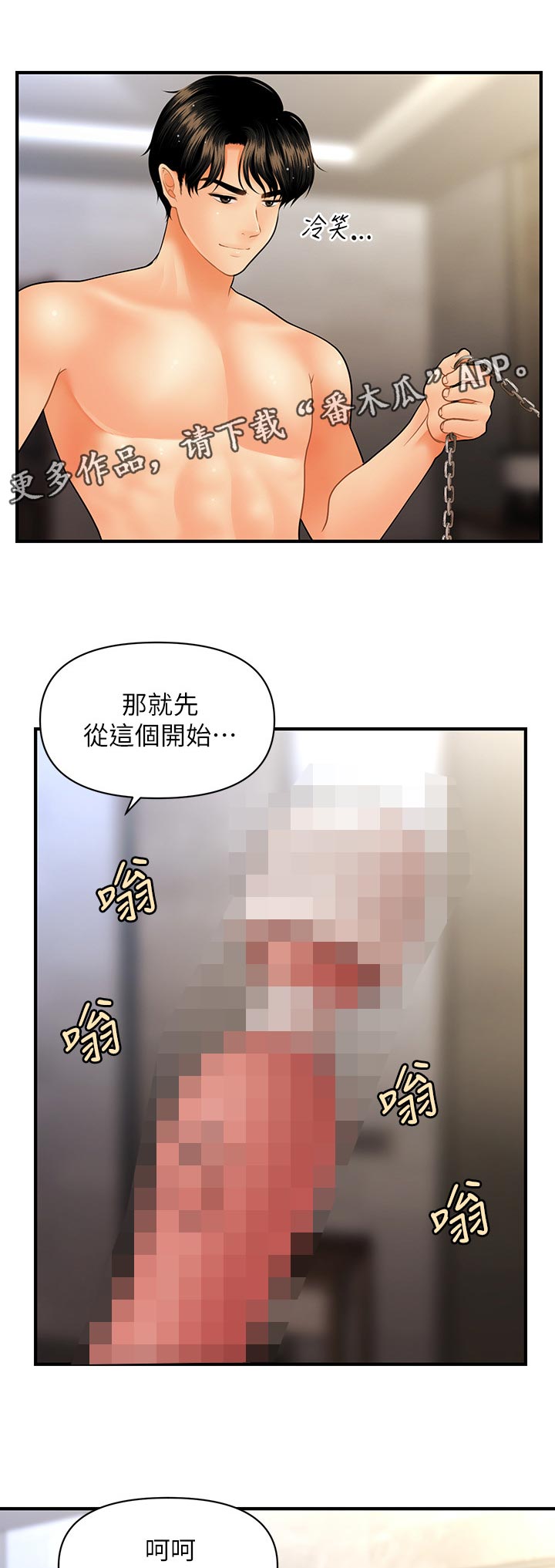 整容失败的案例新闻漫画,第68章：往事1图