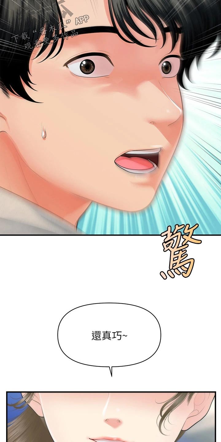 整容奇迹漫画,第139章：我们聊聊1图