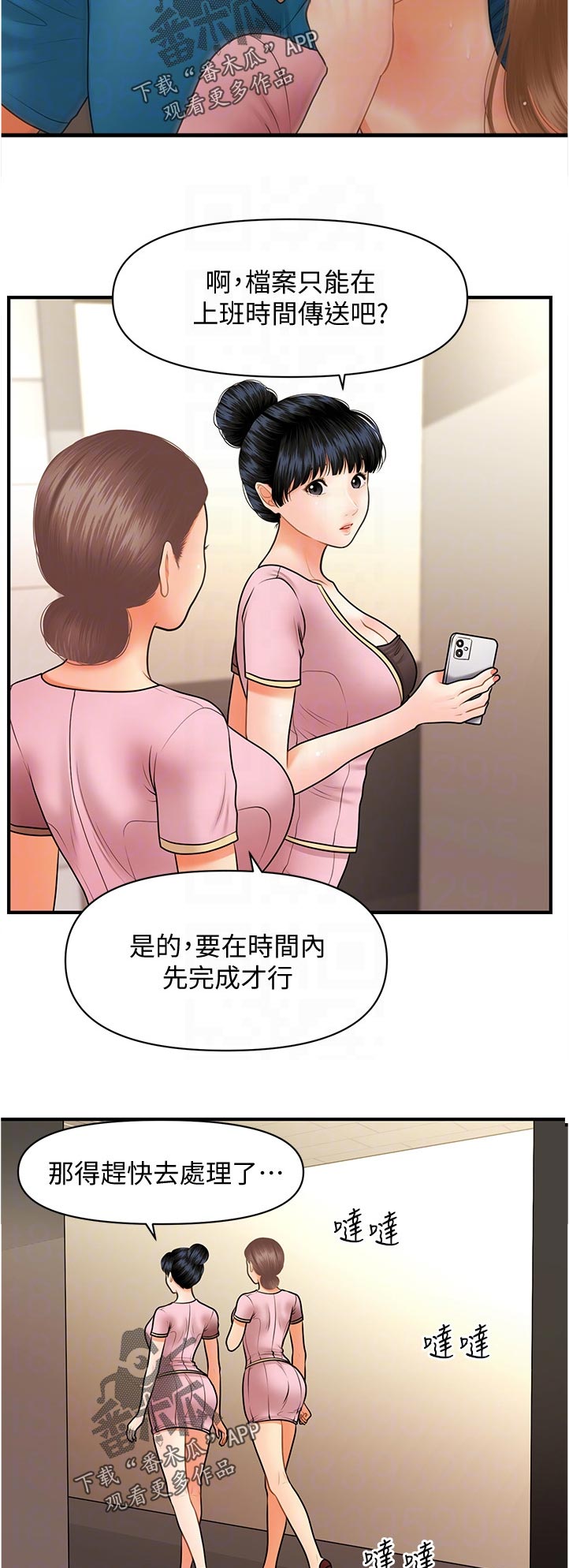 整容脸漫画,第75章：你就这么喜欢吗2图