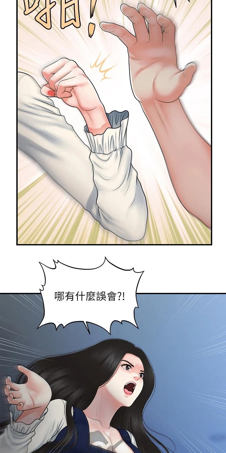 整容奇迹百度云免费资源漫画,第131章：无话可说1图