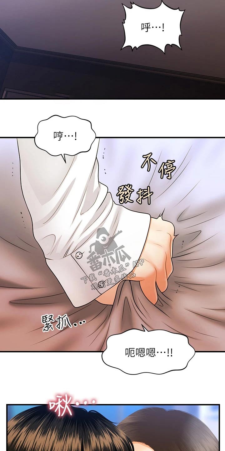 整容除皱漫画,第122章：疑惑2图