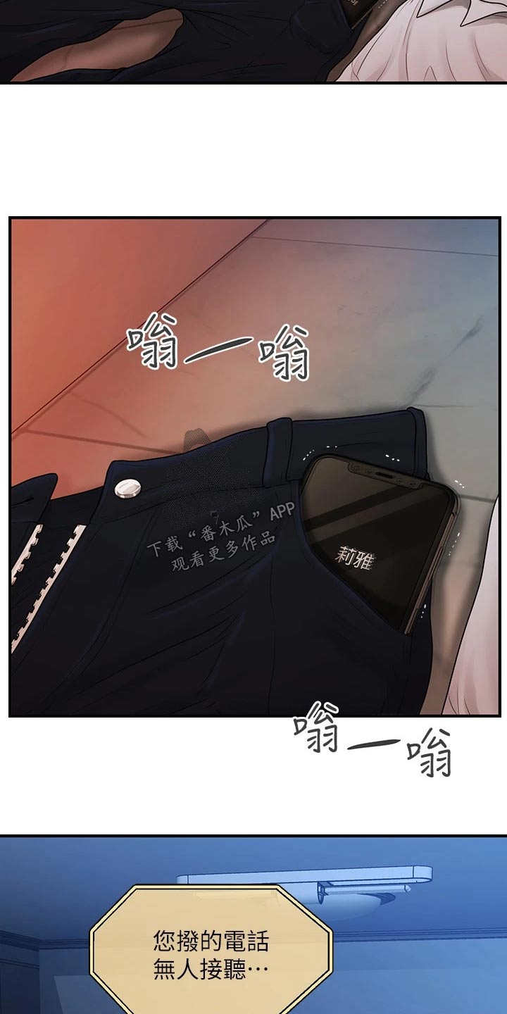 整容奇迹百度云免费资源漫画,第144章：谢谢你2图