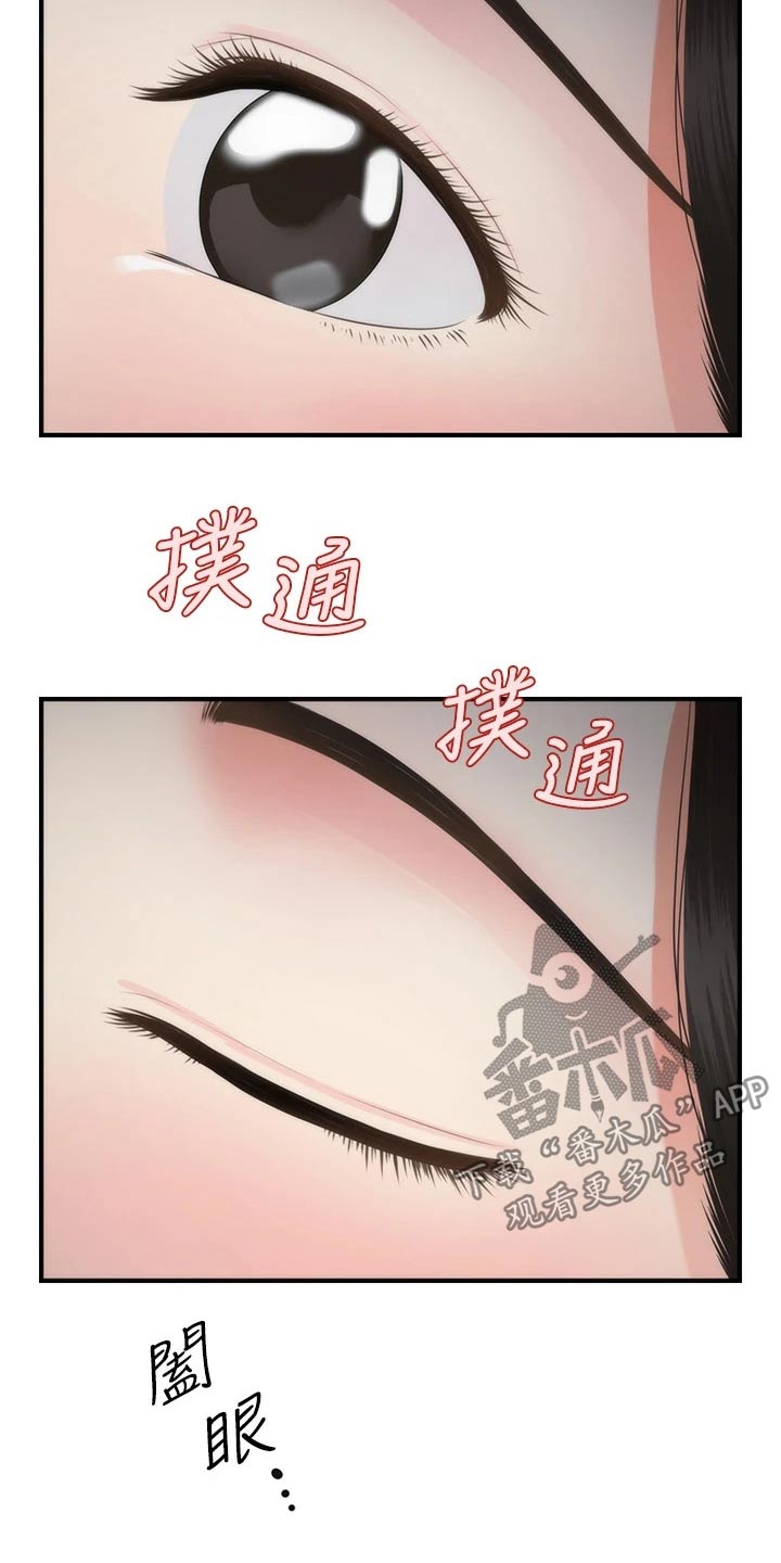 整容奇迹免费阅读漫画漫画,第102章：我先走了2图