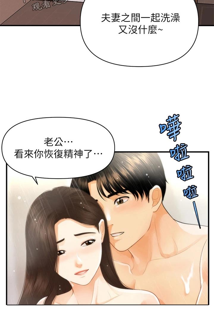 整形外科漫画漫画,第150章：如果当初1图