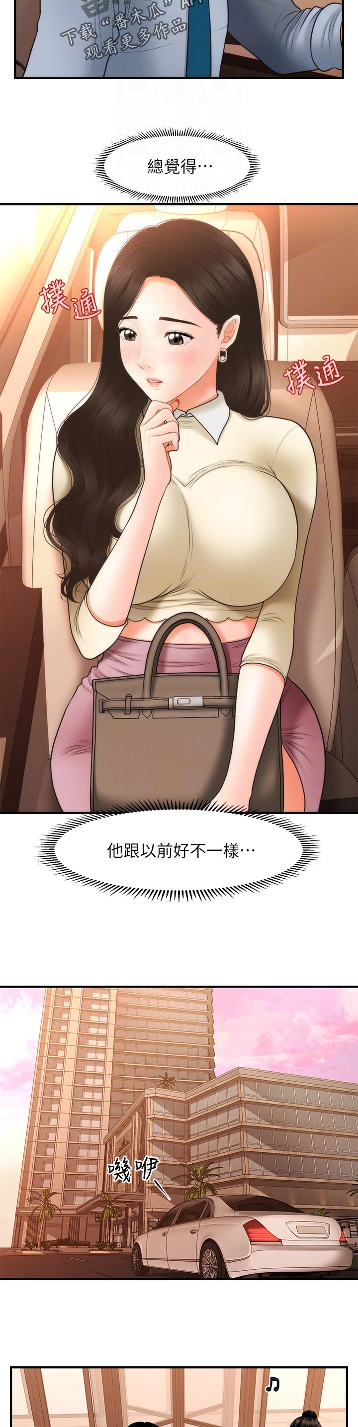 整容奇迹免费阅读漫画漫画,第64章：报仇2图