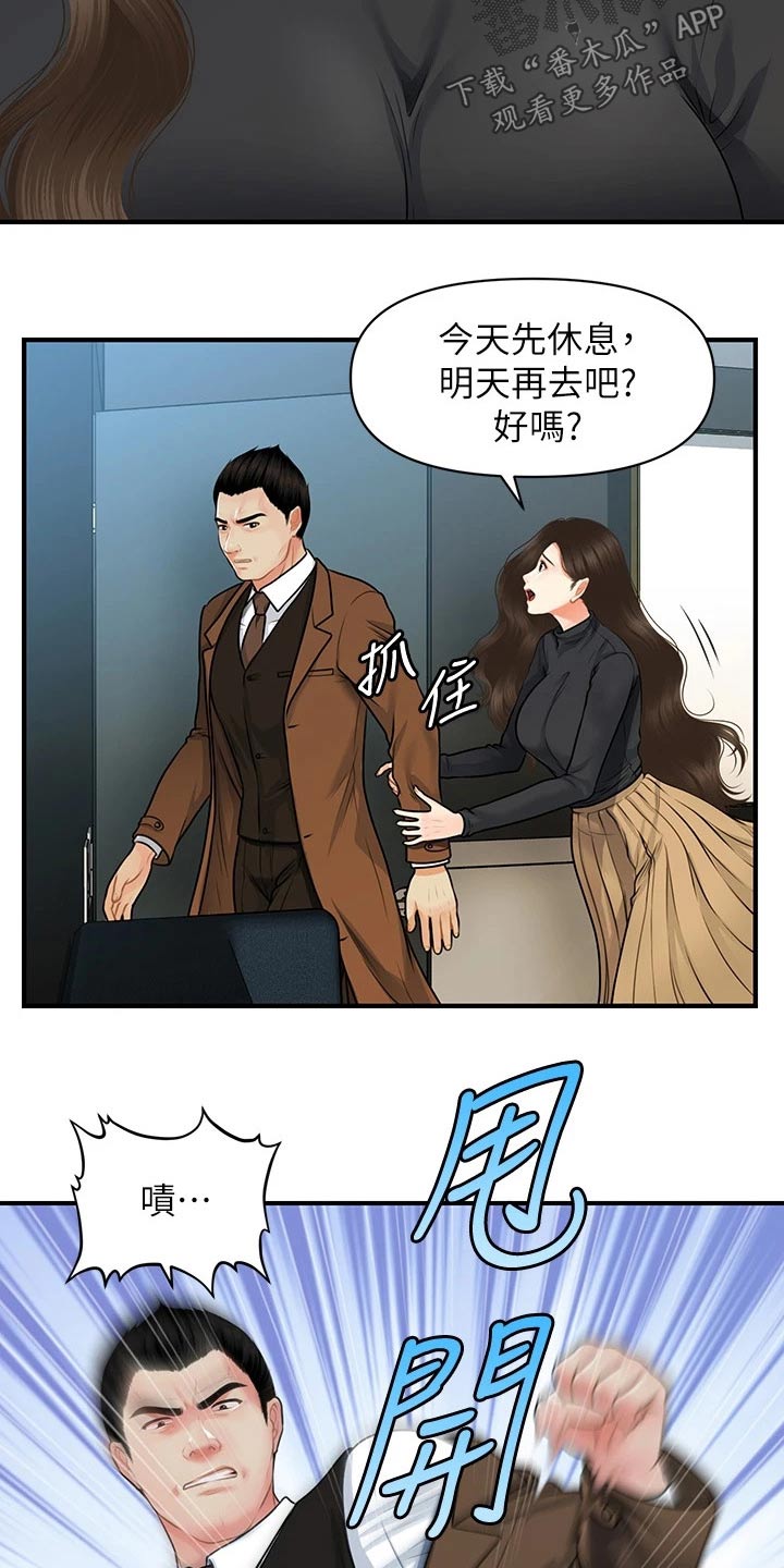 整容前后对比照片漫画,第108章：心事重重2图