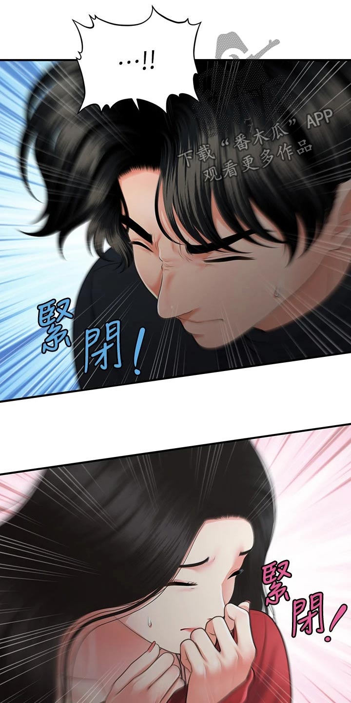 整容奇迹漫画免费观看漫画,第127章：奇怪的声音1图