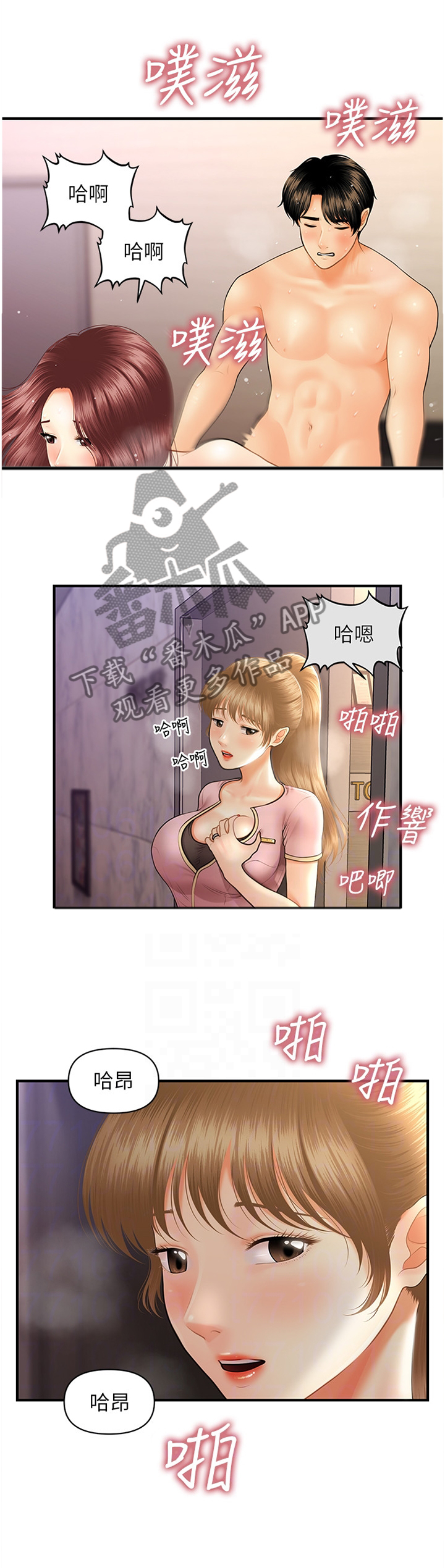 整容奇迹漫画,第43章：我一定会想起来1图