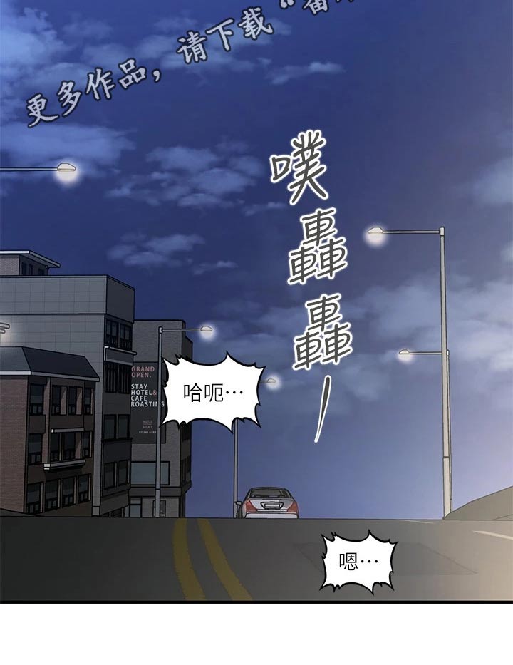 整容大师漫画,第88章：家庭地位2图