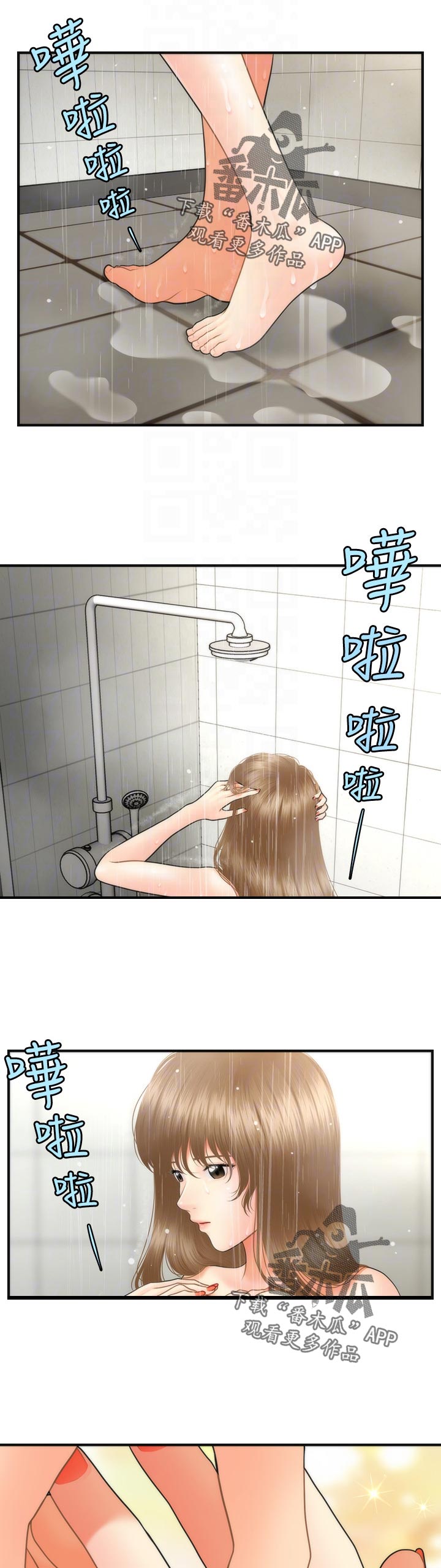 雅洲奇迹胡淑雅整容了吗漫画,第58章：对不起2图