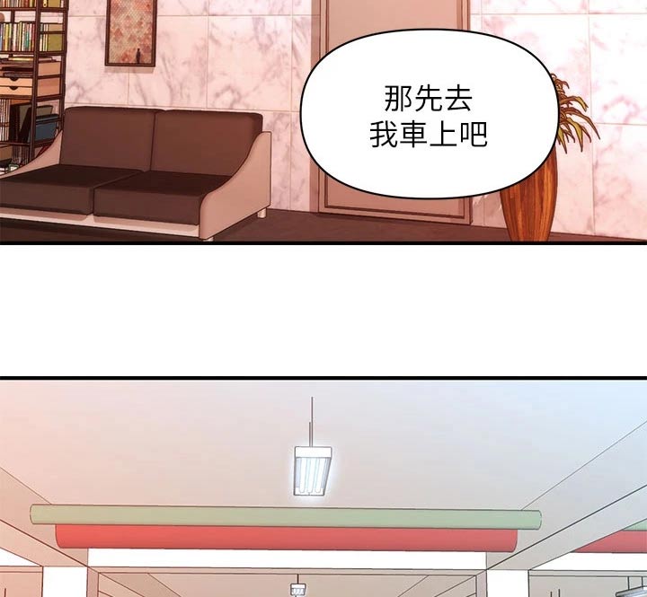 整容日记演员表漫画,第129章：请求2图