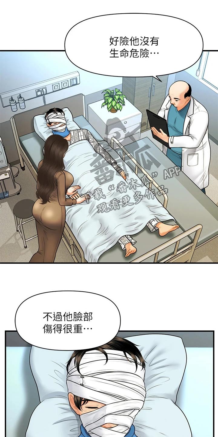 整容奇迹免费阅读漫画漫画,第134章：在一起2图